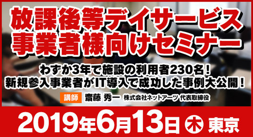 6/13（木）東京 | 無料セミナーのご案内